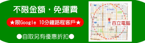 不限金額免運費(500x150)