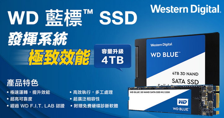 WD_SSD內接藍標
