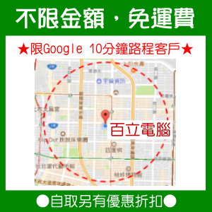 不限金額免運費(300x300)