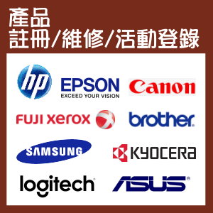 產品註冊活動登錄