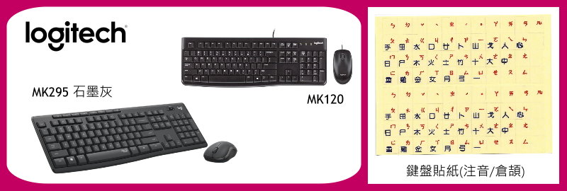 鍵盤(800x300)-11009