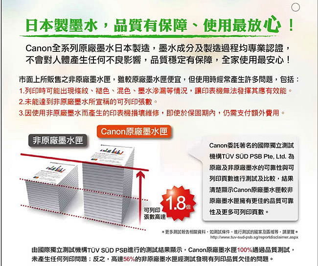 CANON墨水匣-原廠有保障