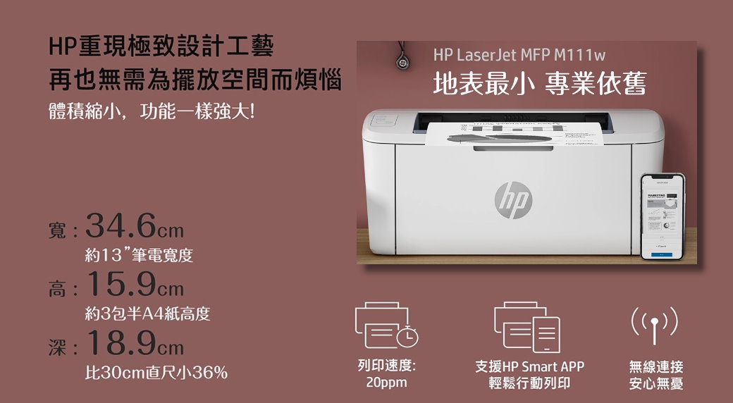 HP_M111w