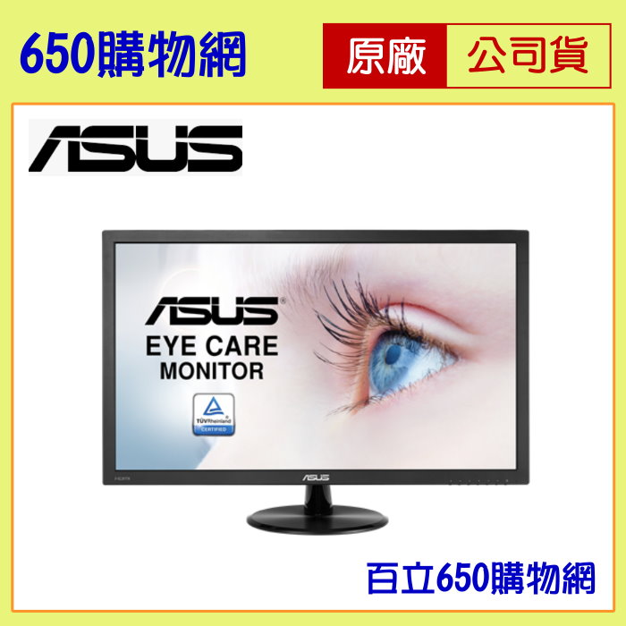 ASUS螢幕(700x700)