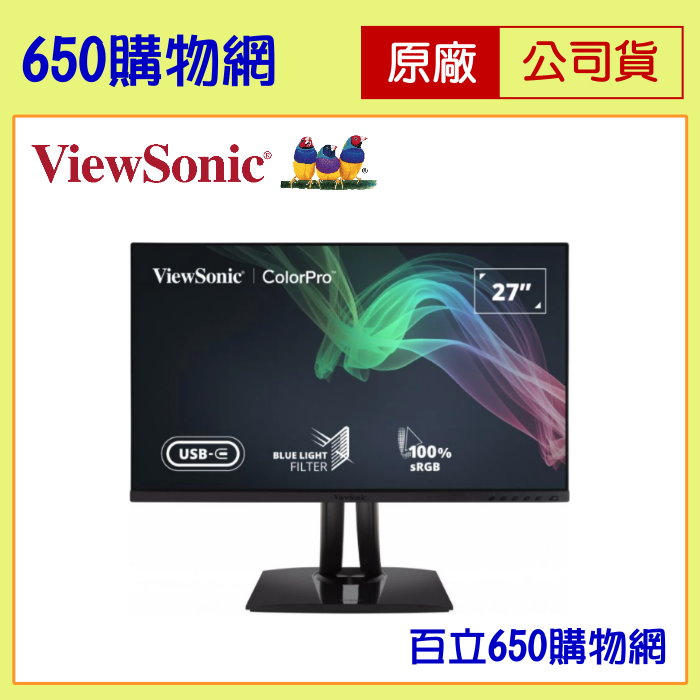 ViewSonic螢幕(700x700)