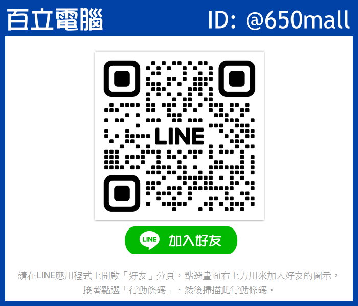 百立Line-官方圖片(700x600)-11304